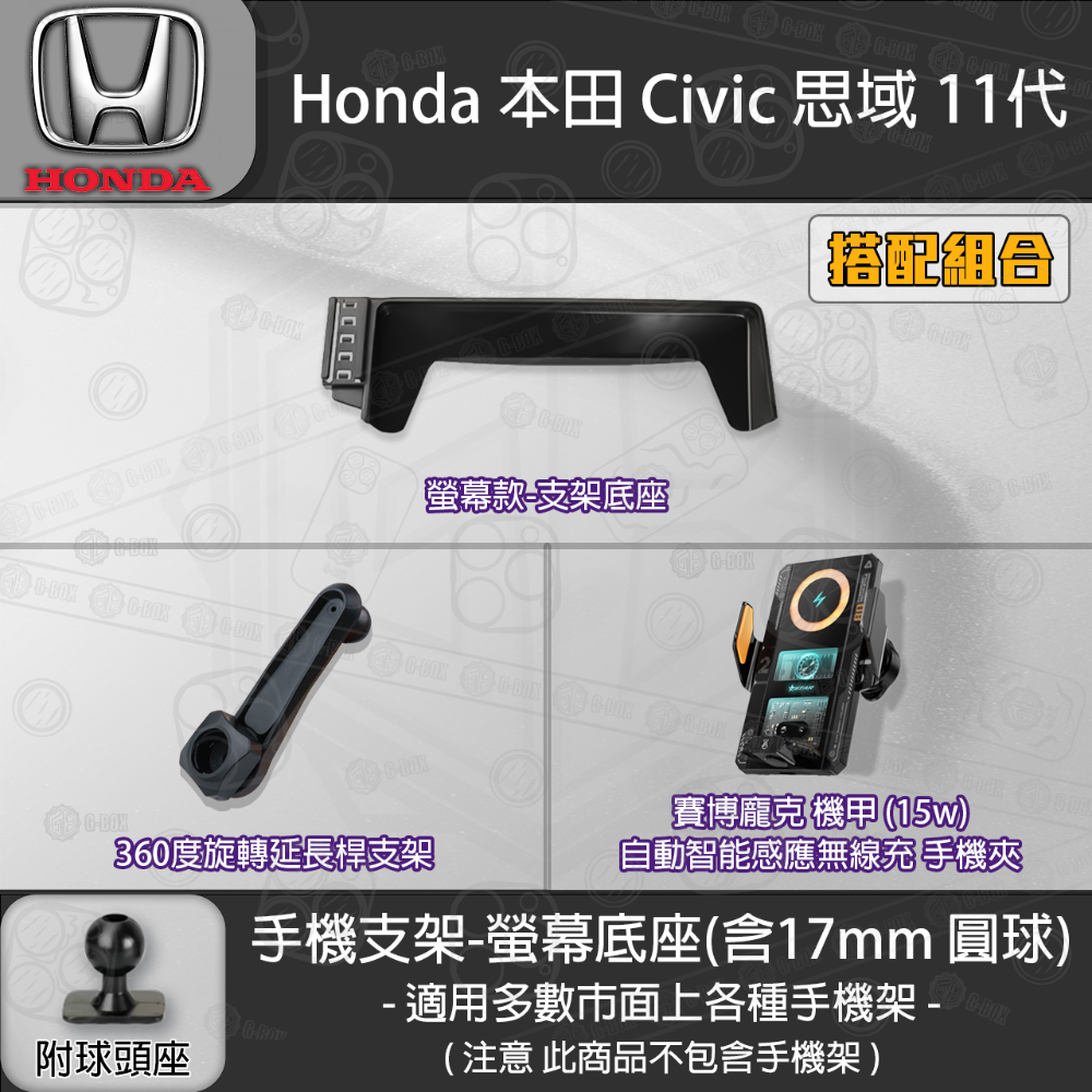 支架底座+360延長桿+智能手機夾(黑)