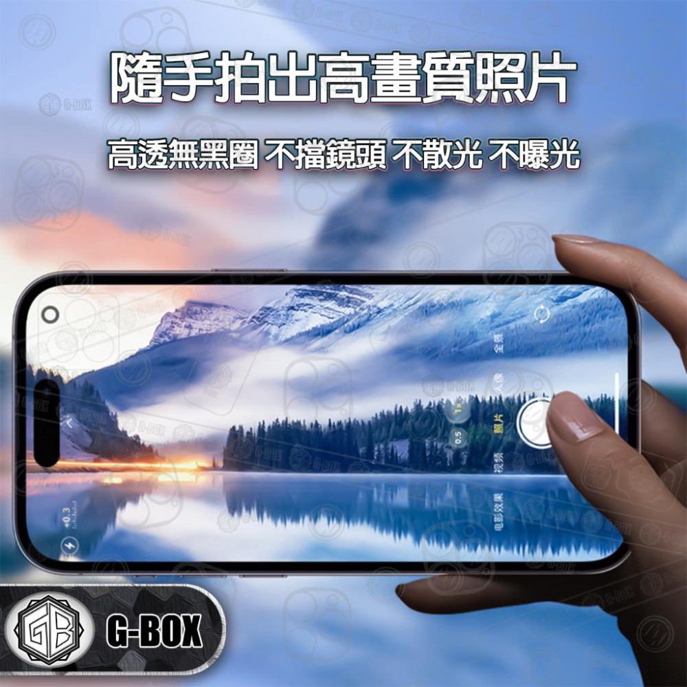 G-BOX iPhone 14 滿版 鏡頭保護貼 9H 鋼化玻璃 3D絲印鏡頭貼 3D夜光鏡頭貼-細節圖3