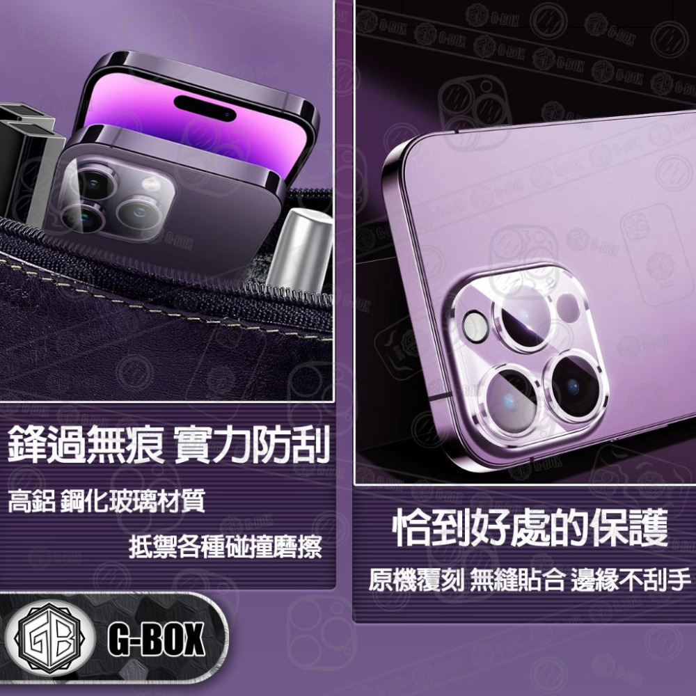 G-BOX iPhone 14 滿版 鏡頭保護貼 9H 鋼化玻璃 3D絲印鏡頭貼 3D夜光鏡頭貼-細節圖5