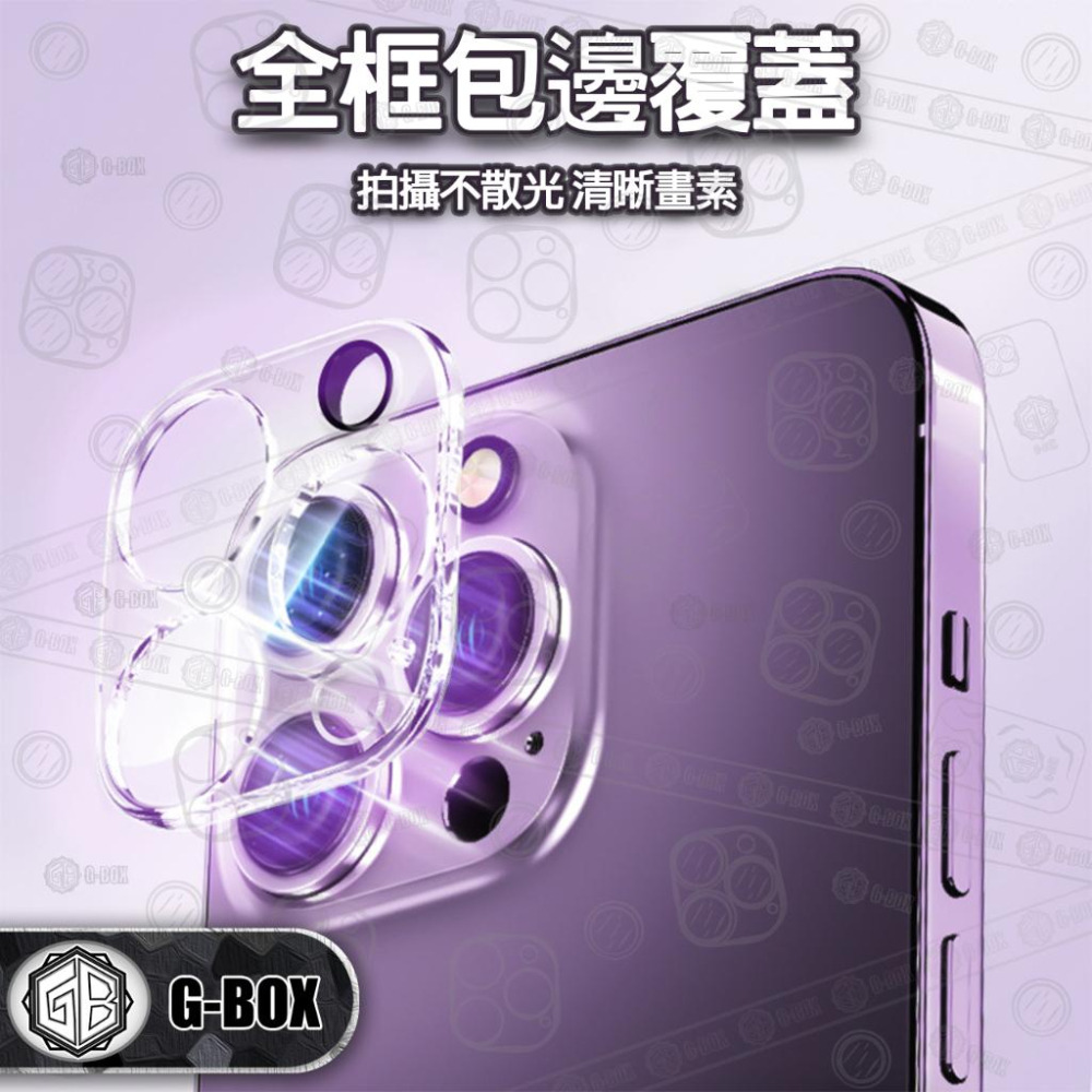 G-BOX iPhone 14 滿版 鏡頭保護貼 9H 鋼化玻璃 3D絲印鏡頭貼 3D夜光鏡頭貼-細節圖6