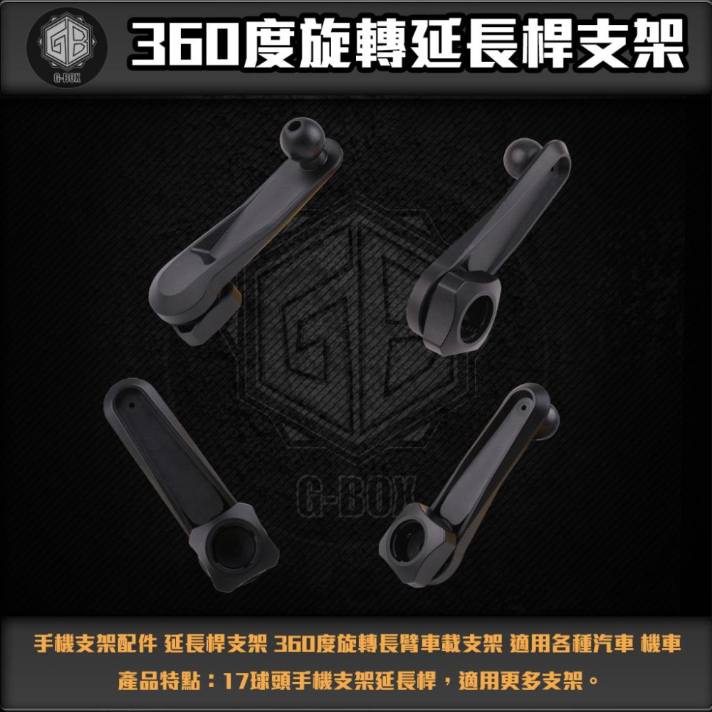 汽車 手機支架配件 延長桿支架 360度旋轉長臂車載支架 適用各種汽車 機車-細節圖2
