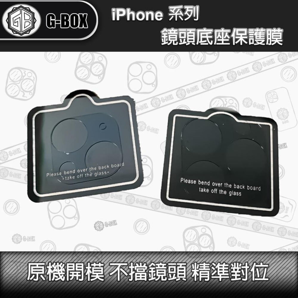G-BOX  iPhone 14 9H 鏡頭保護貼 鋼化玻璃 原機台階鷹眼鏡頭貼-細節圖6