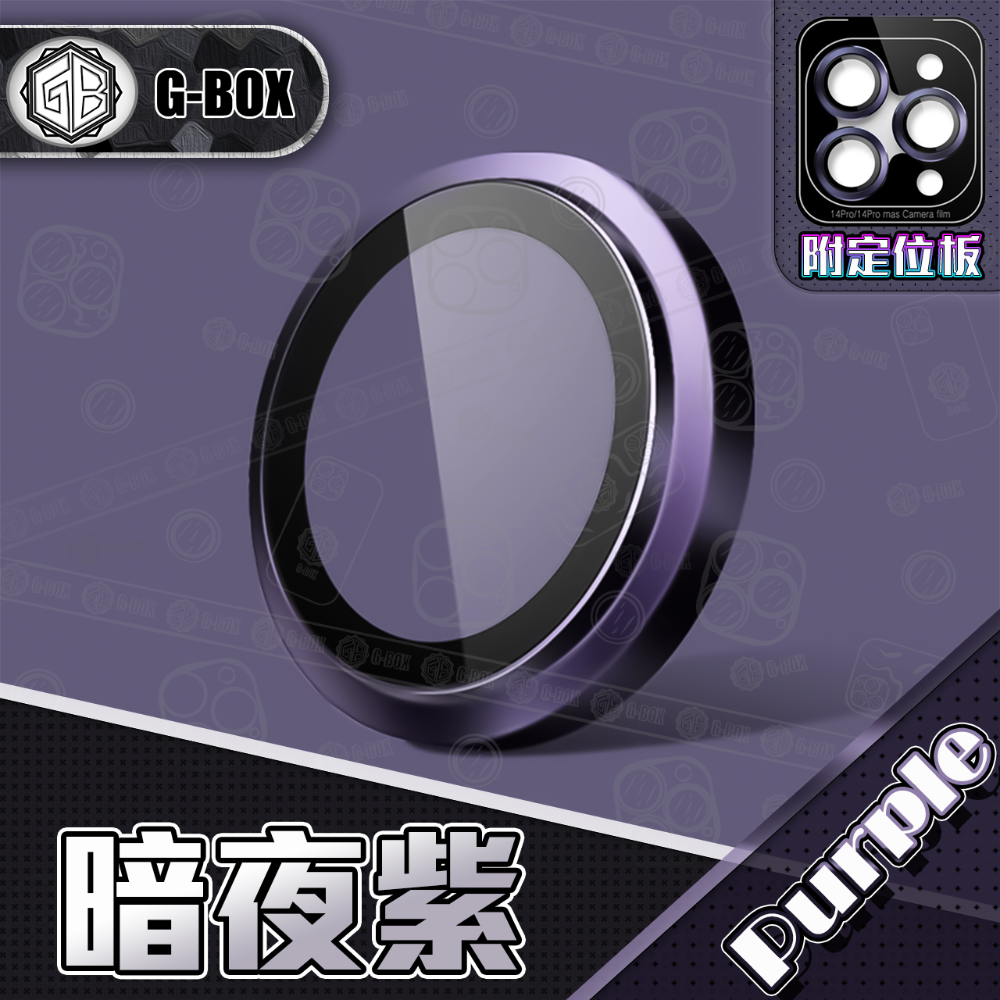 G-BOX  iPhone 14 9H 鏡頭保護貼 鋼化玻璃 原機台階鷹眼鏡頭貼-規格圖6