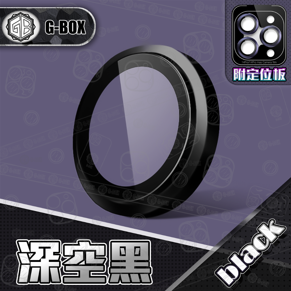 G-BOX  iPhone 14 9H 鏡頭保護貼 鋼化玻璃 原機台階鷹眼鏡頭貼-規格圖6