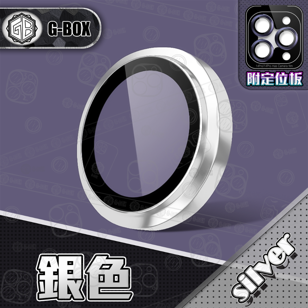 G-BOX  iPhone 14 9H 鏡頭保護貼 鋼化玻璃 原機台階鷹眼鏡頭貼-規格圖6