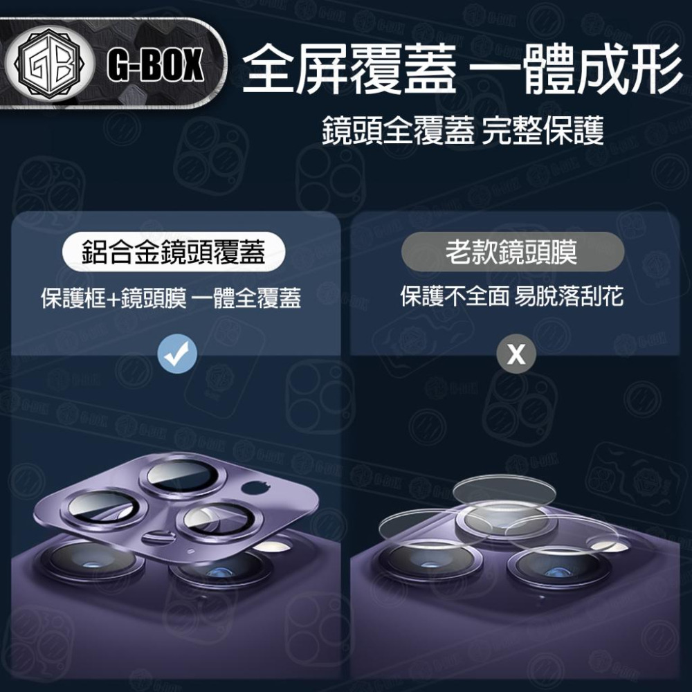 G-BOX iPhone 14 滿版 鏡頭保護貼 9H 鋼化玻璃 全覆蓋鎧甲鏡頭貼-細節圖3