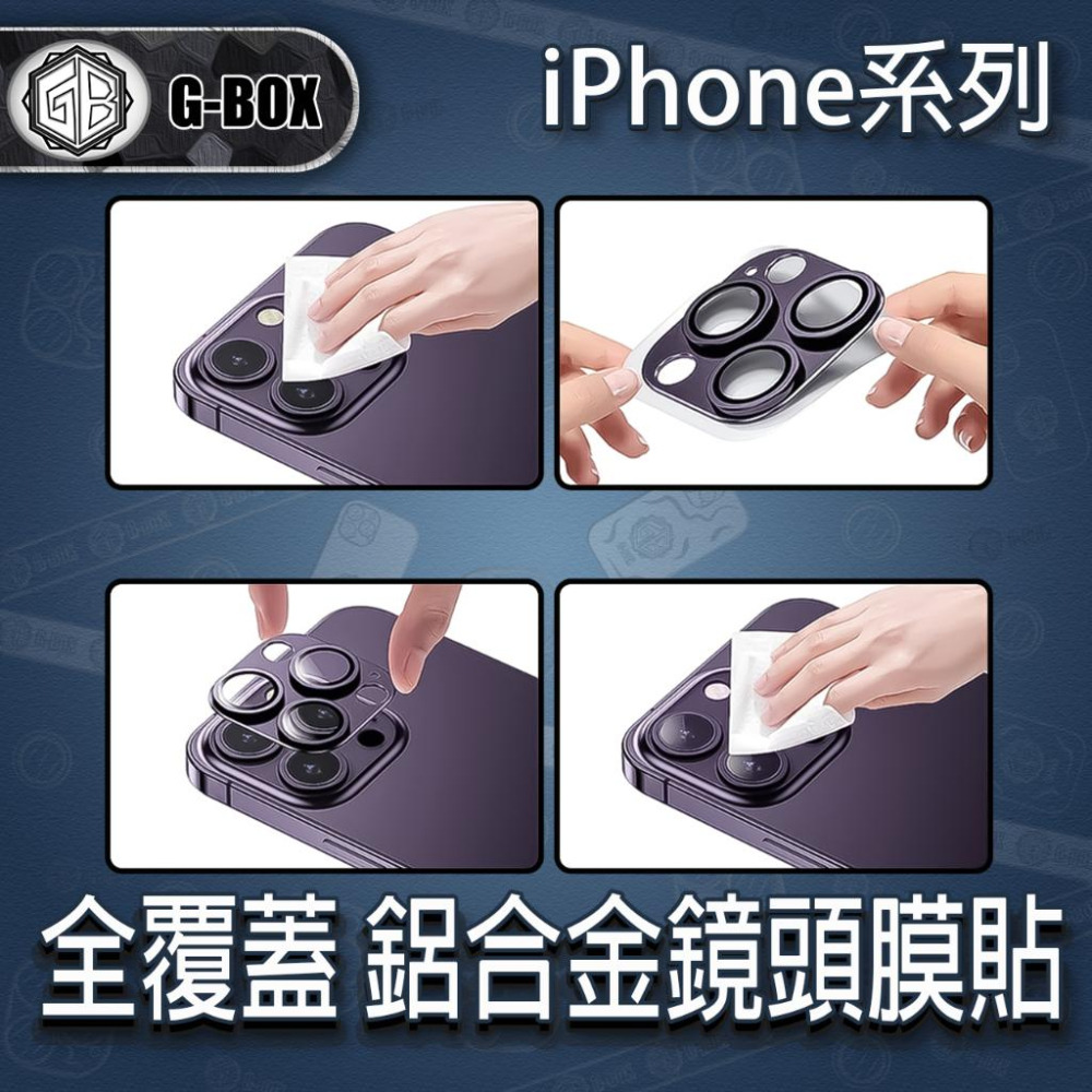 G-BOX iPhone 14 滿版 鏡頭保護貼 9H 鋼化玻璃 全覆蓋鎧甲鏡頭貼-細節圖6