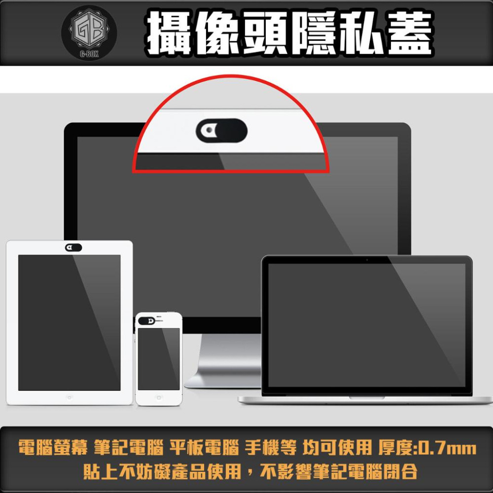 電腦 筆電 鏡頭隱私蓋 鏡頭蓋 保護貼 防窺 防窺片 鏡頭保護 鏡頭貼 隱私保護蓋-細節圖4