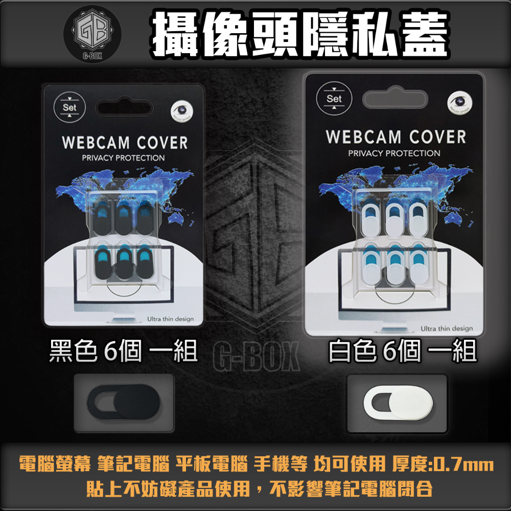 電腦 筆電 鏡頭隱私蓋 鏡頭蓋 保護貼 防窺 防窺片 鏡頭保護 鏡頭貼 隱私保護蓋-規格圖4