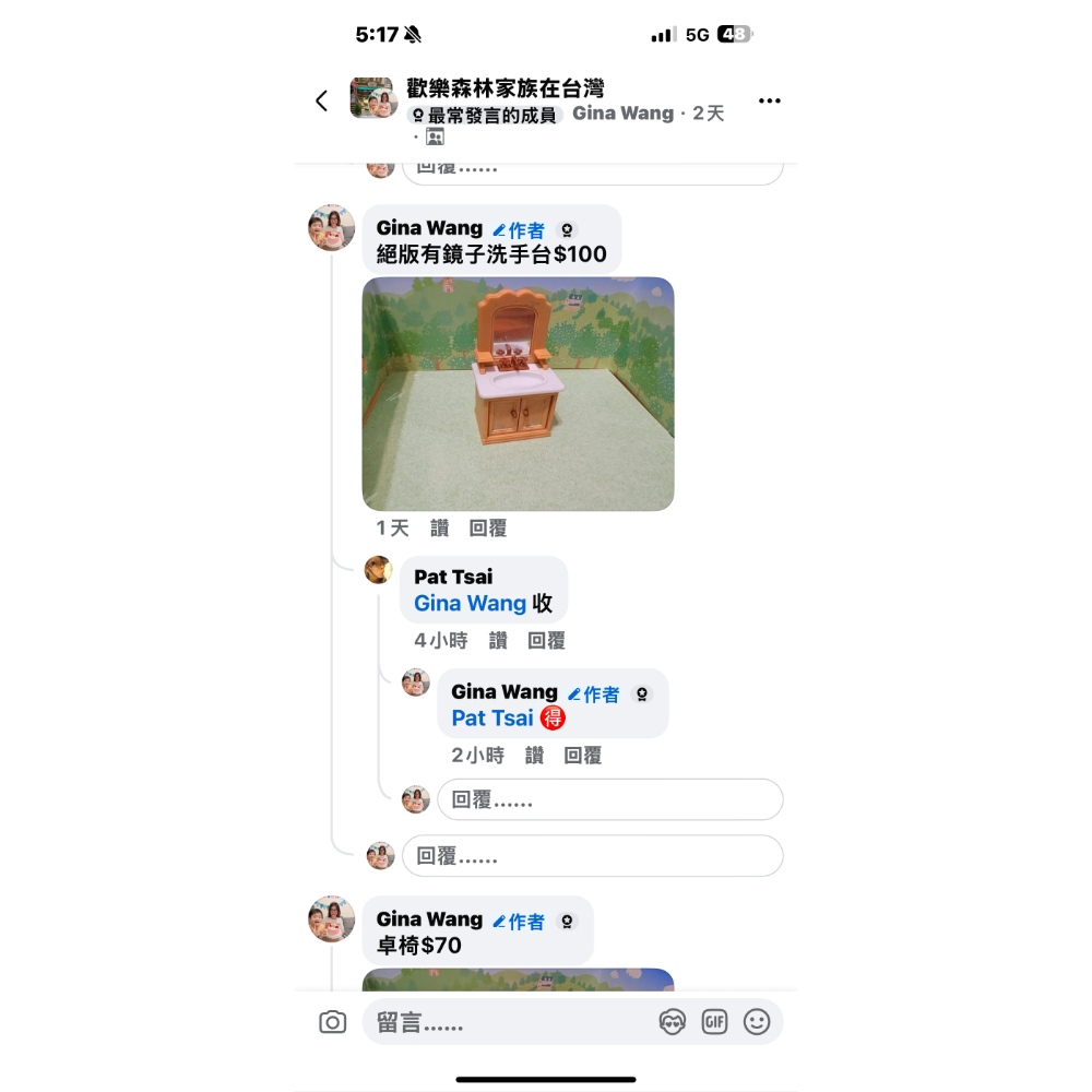 Pat tsai 賣場 二手森林家族-細節圖4