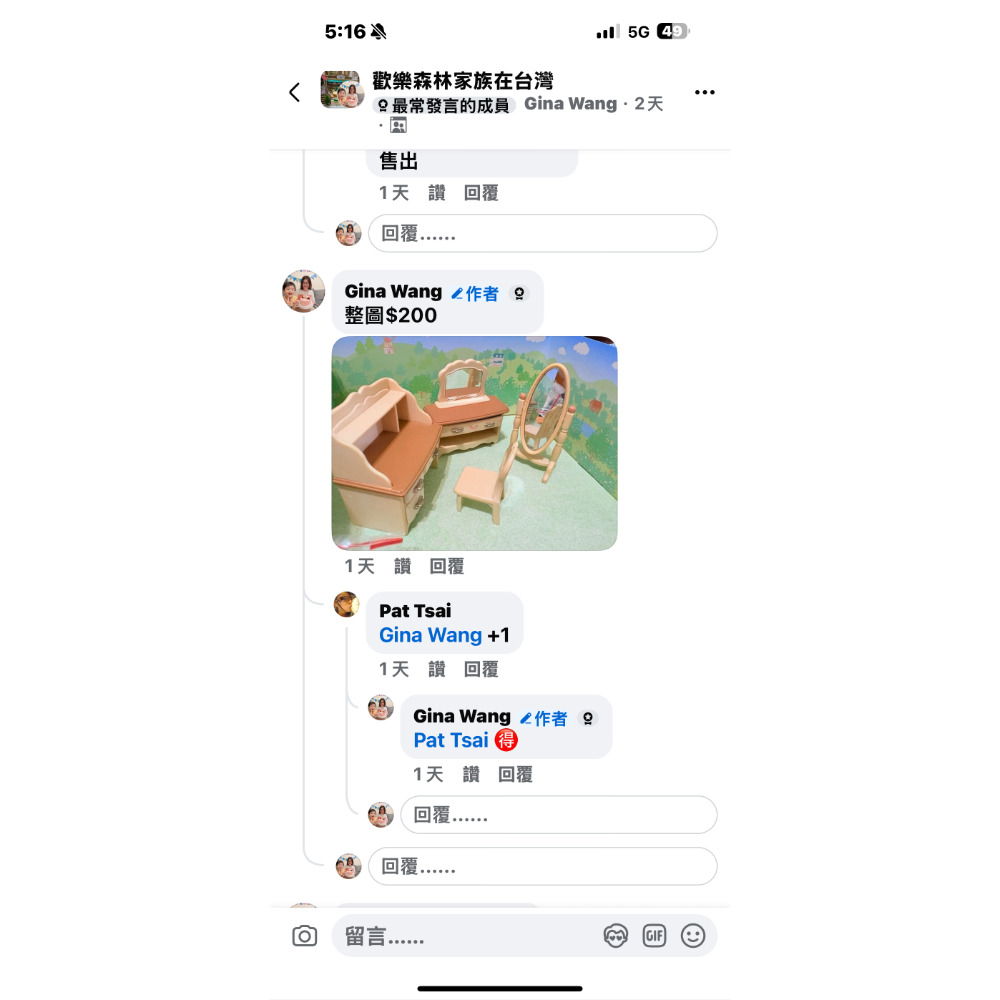 Pat tsai 賣場 二手森林家族-細節圖5
