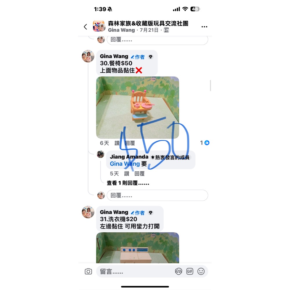 Jiang Amanda 賣場 二手森林家族-細節圖3
