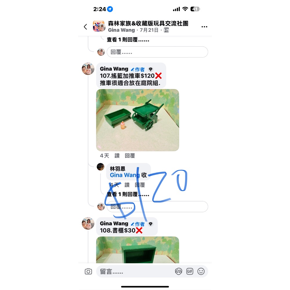 林羽恩 二手森林家族賣場-細節圖2