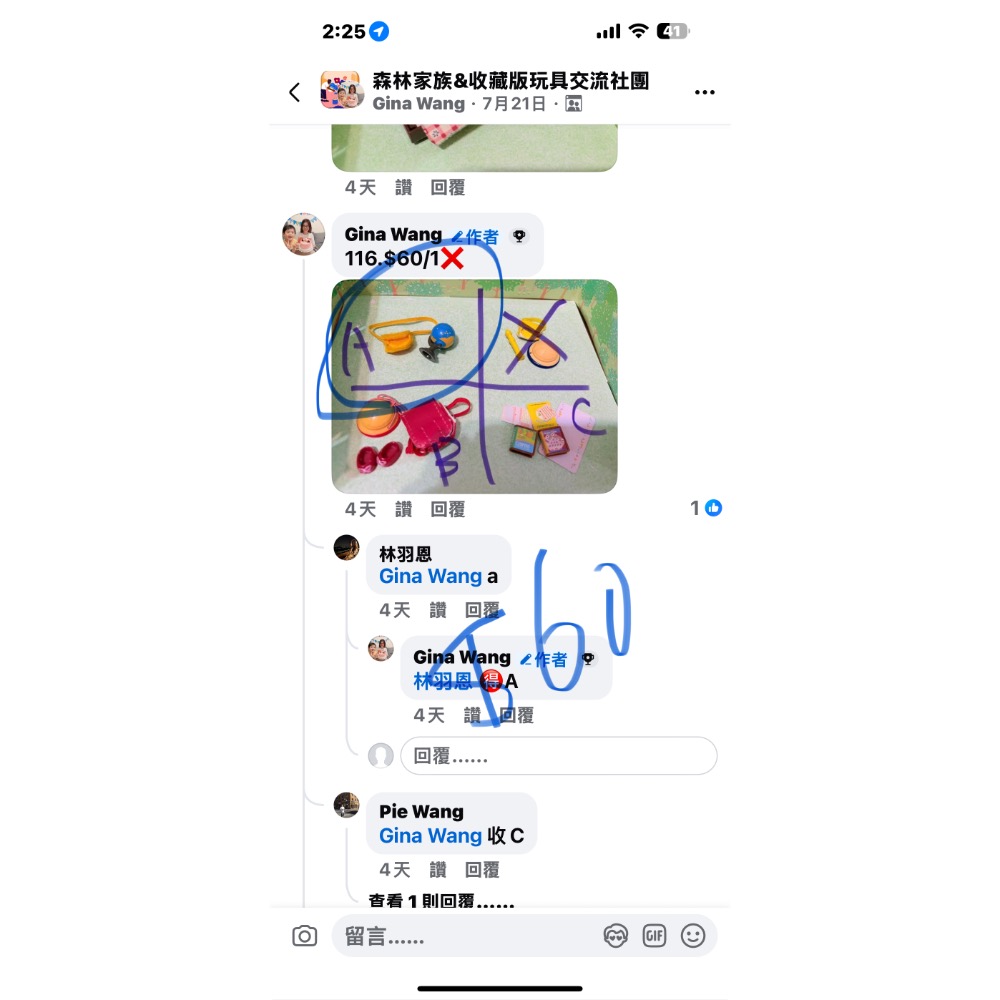 林羽恩 二手森林家族賣場-細節圖3