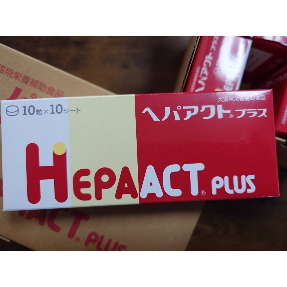 (領券下單更划算/送贈品)日本全藥 HEPAACT PLUS 肝錠 加強版 100錠 犬貓保健品-細節圖3