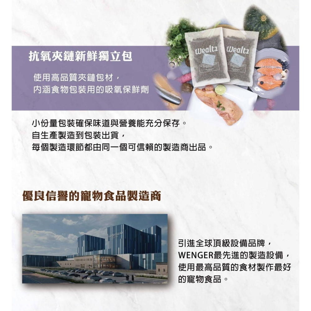 (領券下單更划算)維爾滋 天然無穀貓糧 貓飼料 <六口味>-細節圖3