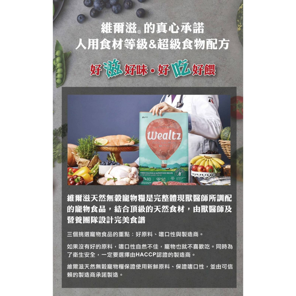 (領券下單更划算)維爾滋 天然無穀貓糧 貓飼料 <六口味>-細節圖4