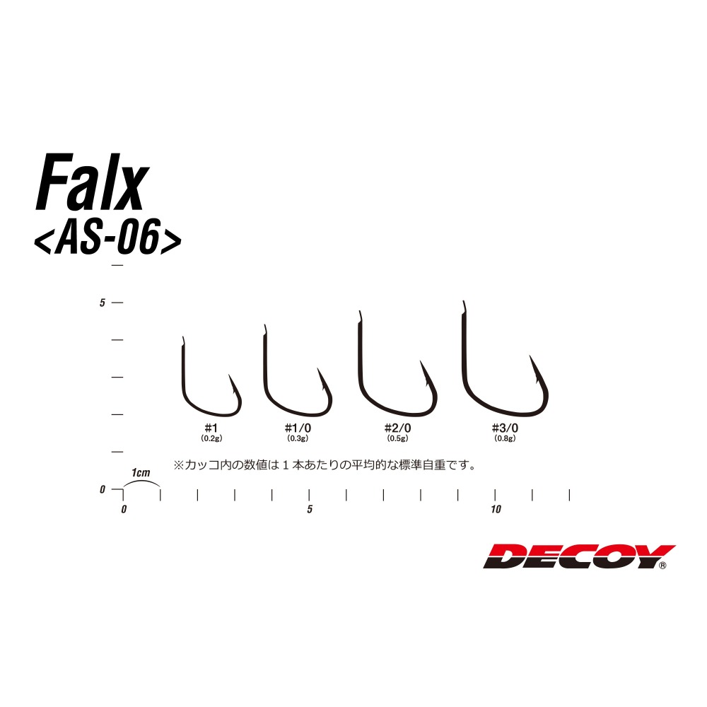🐟費煦釣具🐟 | DECOY|  AS-06 Falx 單鉤 | 盒裝10包入-細節圖2