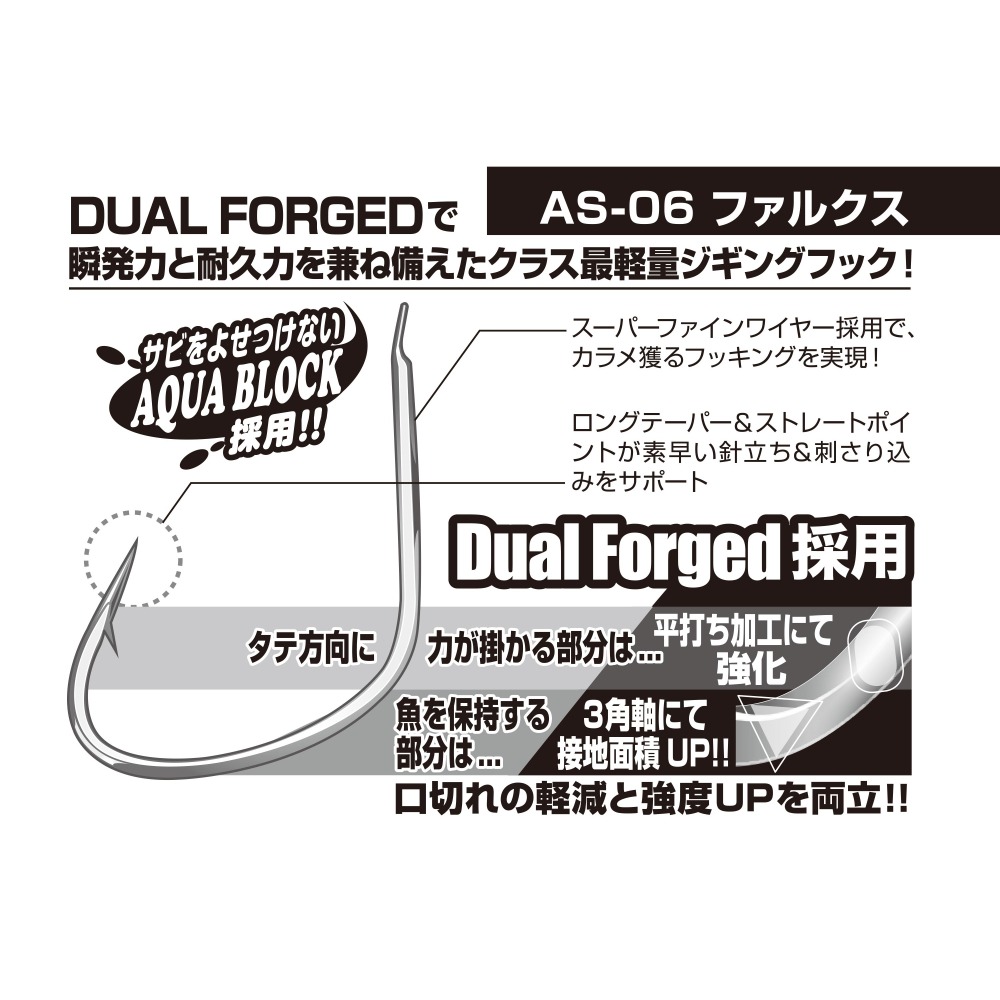 🐟費煦釣具🐟 | DECOY|  AS-06 Falx 單鉤 | 盒裝10包入-細節圖3
