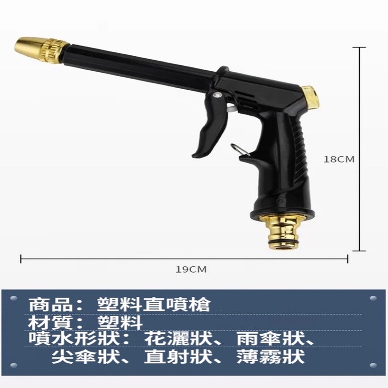 (逮丸現貨ABS) 高壓洗車水槍 洗車水槍 高壓水槍 噴水槍 澆花水槍 噴頭可調 加長槍型水槍 洗紗窗 洗窗戶 汽車美容-細節圖2