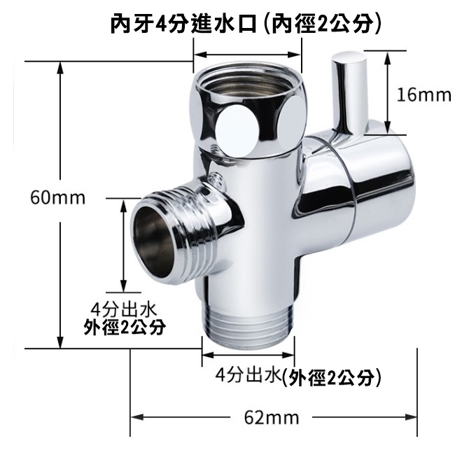 [台灣出貨] 分水器 分流器 三通 一分二 沐浴龍頭分水器 可接兩條軟管 接淋浴管 接蓮蓬頭 接洗衣機-細節圖4