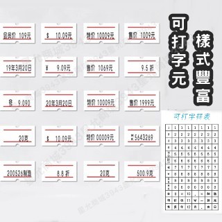 單排標價機［送標籤貼紙 MX5500 英文版 中文版］ 標價機 打標機 打碼機  打價機 標籤機 標籤紙機-細節圖4