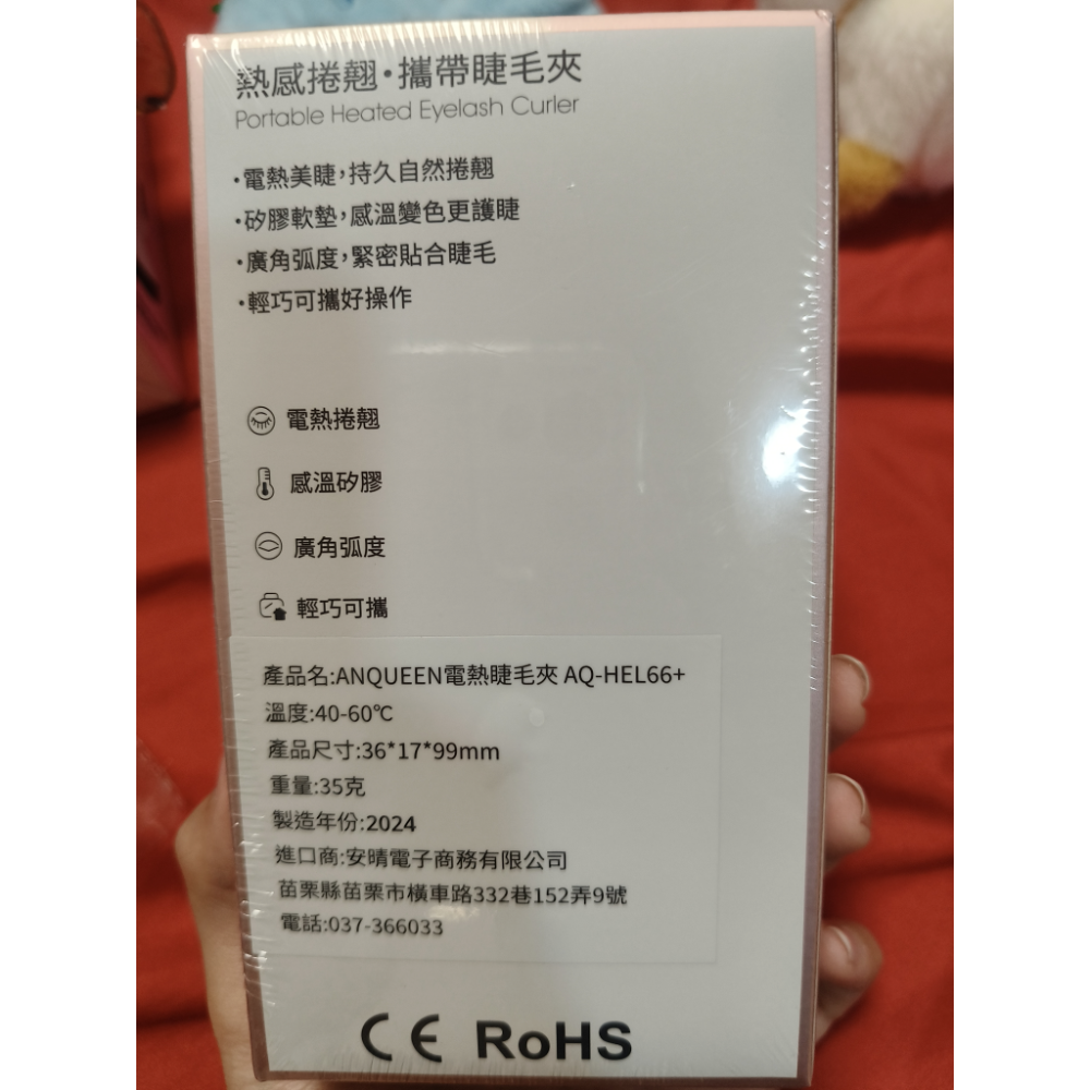 Anqueen電熱睫毛夾-（安晴）2024年製造-細節圖2