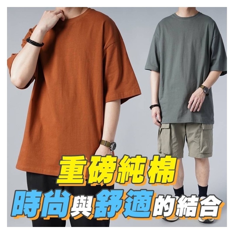 【台灣現貨】oversize t恤 素t oversize 落肩短t 重磅 寬鬆 t恤 寬版上衣 短袖上衣女-細節圖8