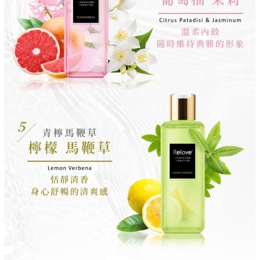 Relove 私密衣物手洗精220ml-細節圖4