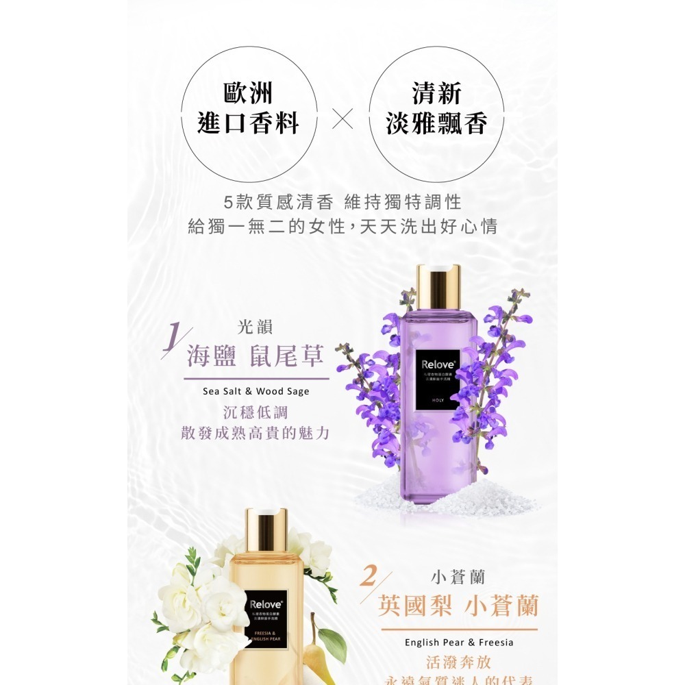 Relove 私密衣物手洗精220ml-細節圖5