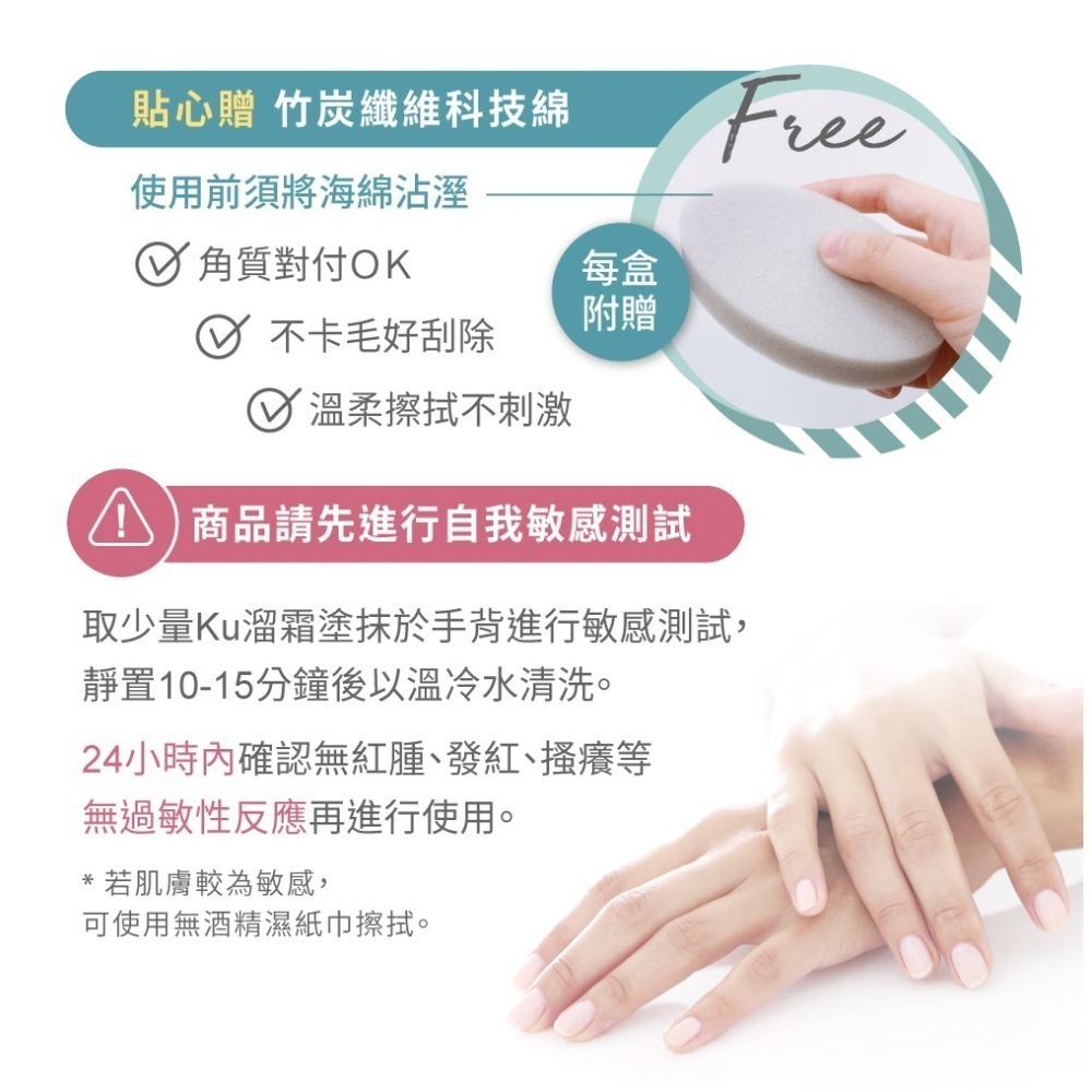 Relove 零毛髮美肌組(Ku溜霜+舒緩凝露)-細節圖5