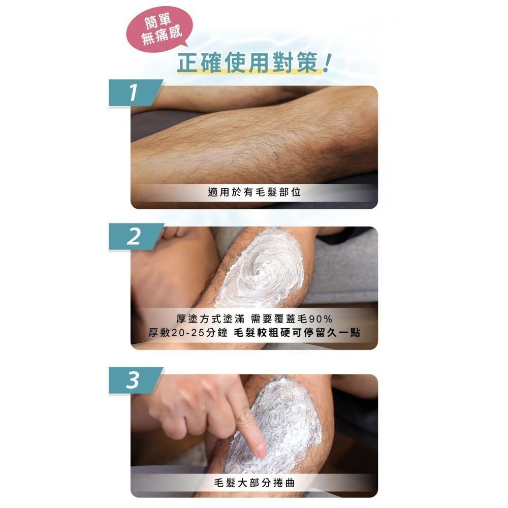 Relove 零毛髮美肌組(Ku溜霜+舒緩凝露)-細節圖6