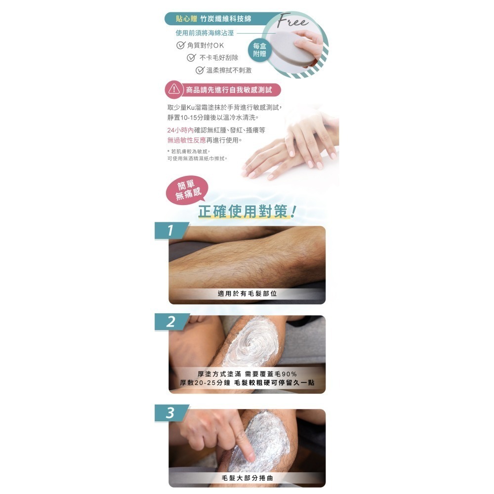 Relove 零毛髮美肌組(Ku溜霜+舒緩凝露)-細節圖7