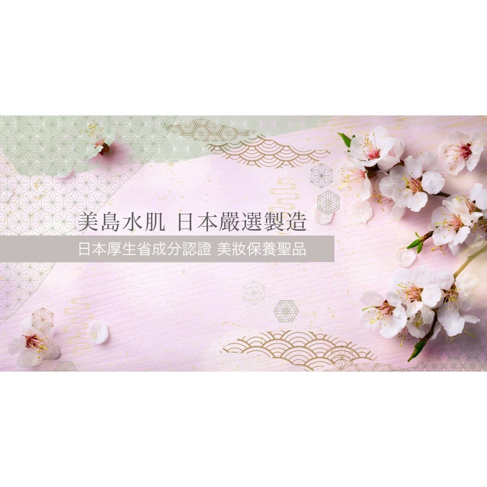 美島水肌 日本淨白洗面乳130g 日本製 光感系列 全新升級版 潔顏乳 洗顏-細節圖2