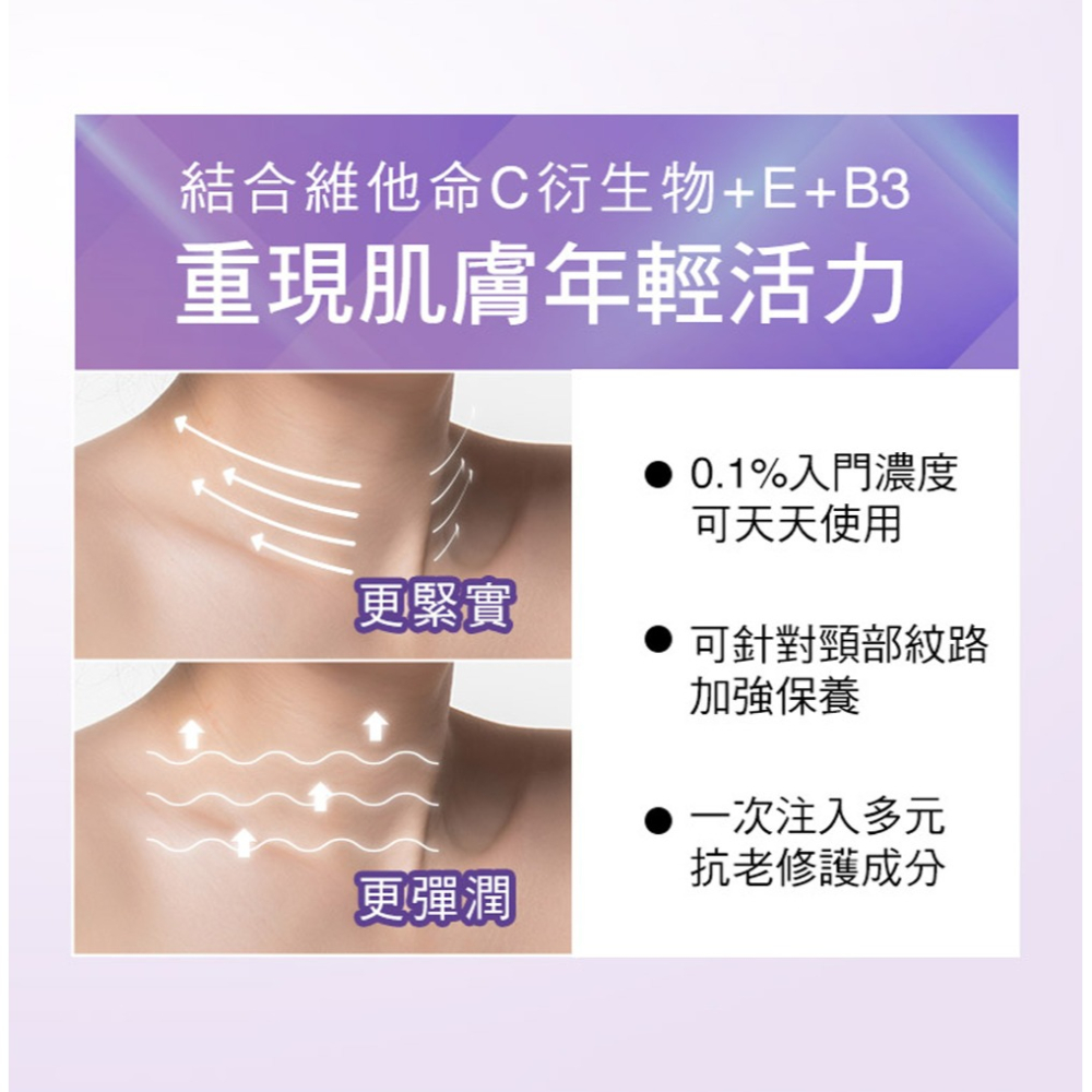 St.Clare 聖克萊爾 A醇彈潤緊緻美體乳100ml 身體乳 頸紋 乾燥粗糙 暗沉不均-細節圖5