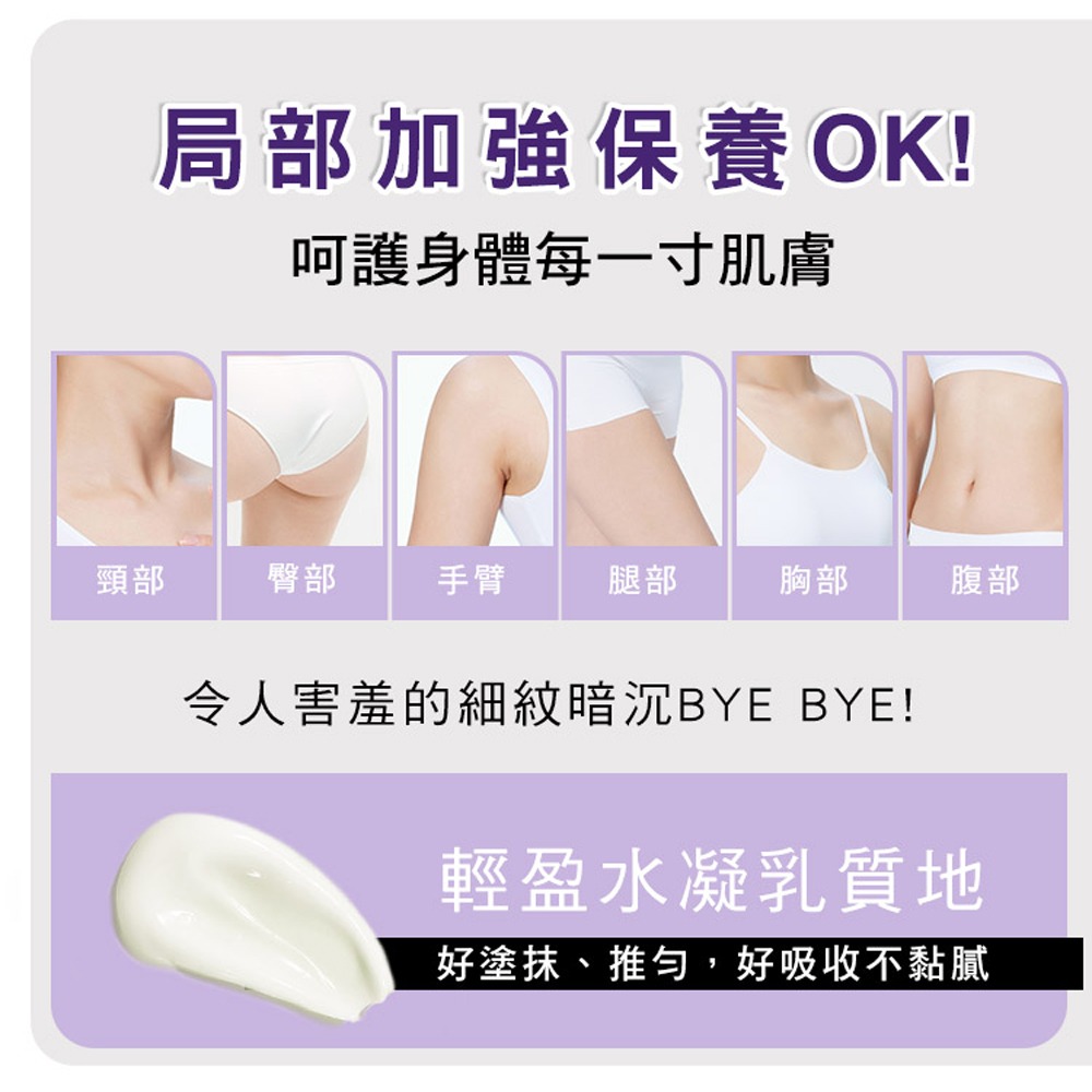 St.Clare 聖克萊爾 A醇彈潤緊緻美體乳100ml 身體乳 頸紋 乾燥粗糙 暗沉不均-細節圖6