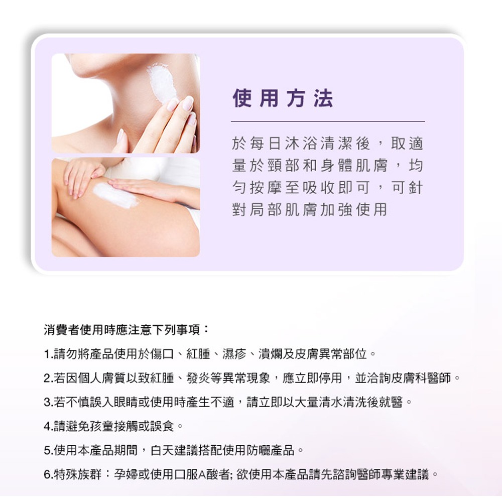 St.Clare 聖克萊爾 A醇彈潤緊緻美體乳100ml 身體乳 頸紋 乾燥粗糙 暗沉不均-細節圖7