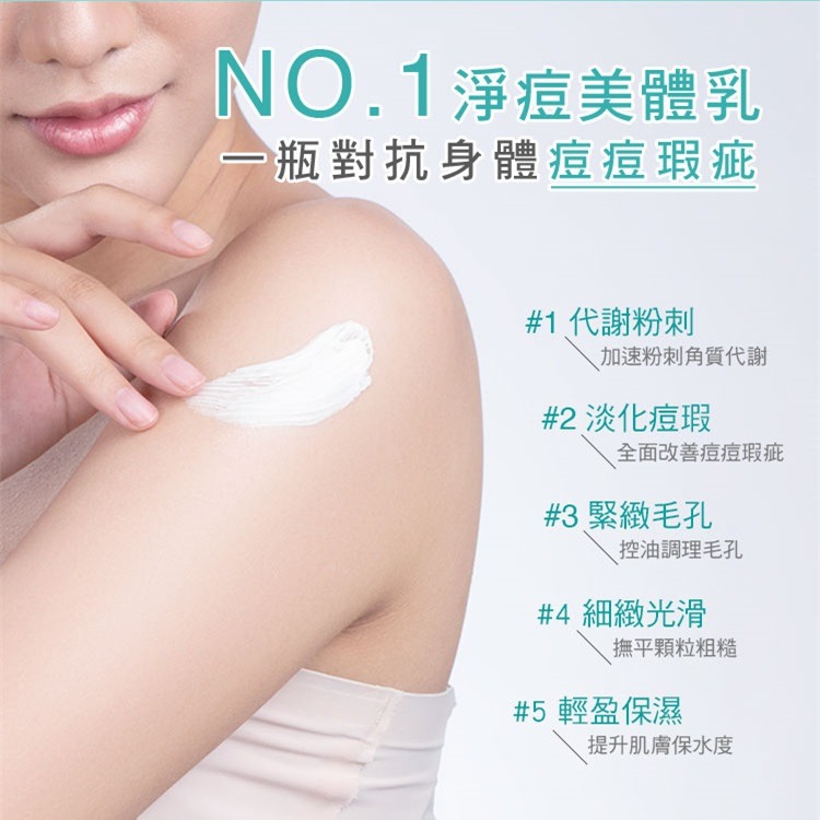 St.Clare 聖克萊爾 2%水楊酸美體乳100ml 花果香 杏仁酸 身體乳 痘痘瑕疵 粗糙顆粒 清爽好吸收-細節圖4