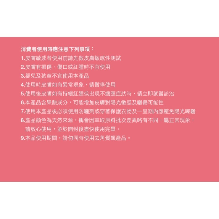 St.Clare 聖克萊爾 10%果酸煥白美體乳100ml 身體乳 暗沉 角質 熱銷推薦款 重現滑溜滑嫩肌-細節圖7