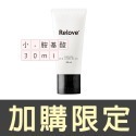 Relove 女性私密潔淨凝露（三款可選）胺基酸 金盞花 傳明酸 私密洗 私密處清潔-規格圖5