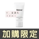 Relove 女性私密潔淨凝露（三款可選）胺基酸 金盞花 傳明酸 私密洗 私密處清潔-規格圖5