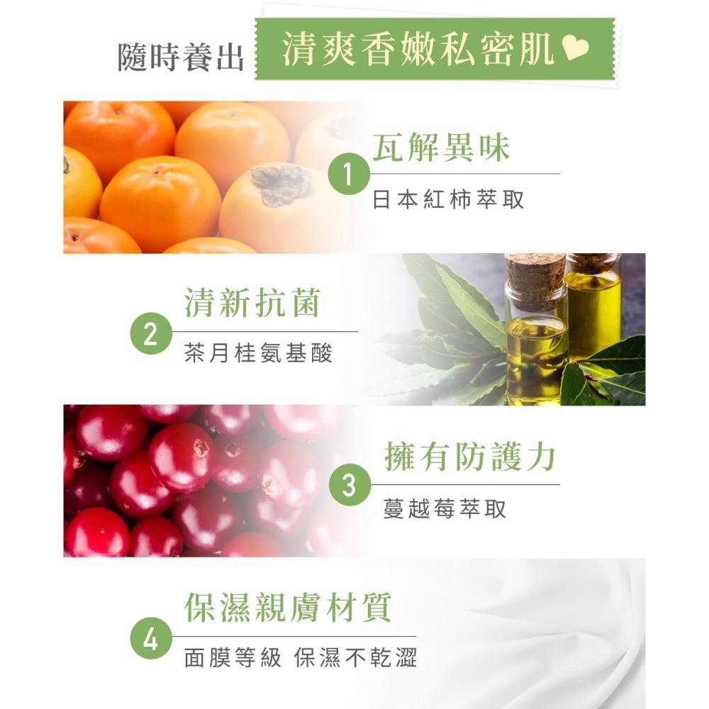 Relove 私密肌弱酸濕紙巾單片盒裝版(60片/盒) 綠茶無涼 私密清潔 片片獨立包裝 企業備品合作款-細節圖2