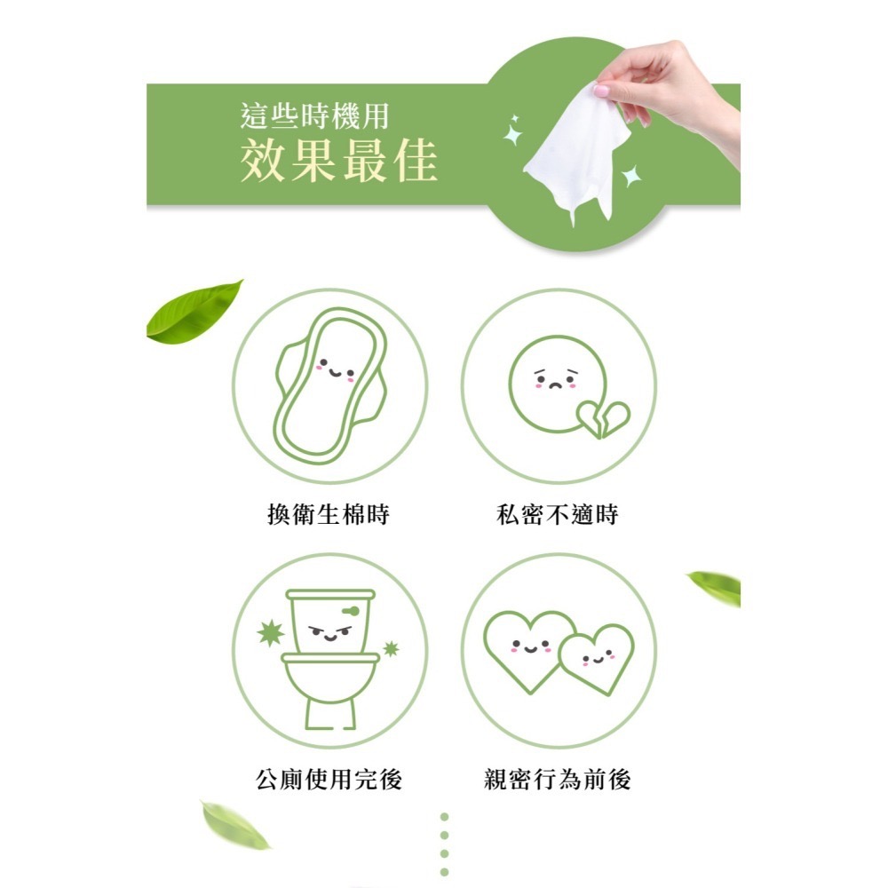 Relove 私密肌弱酸濕紙巾單片盒裝版(60片/盒) 綠茶無涼 私密清潔 片片獨立包裝 企業備品合作款-細節圖4