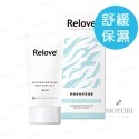 Relove 舒緩高效保濕凝露40ml 手肘 腳踝 乾燥肌可用 推薦除毛後使用更佳-規格圖7