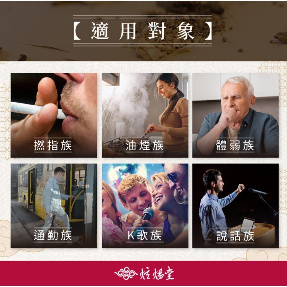 炫煬堂 粉光療肺草複方枇杷軟喉丹(20顆/包) 咀嚼食用 清新舒暢-細節圖4