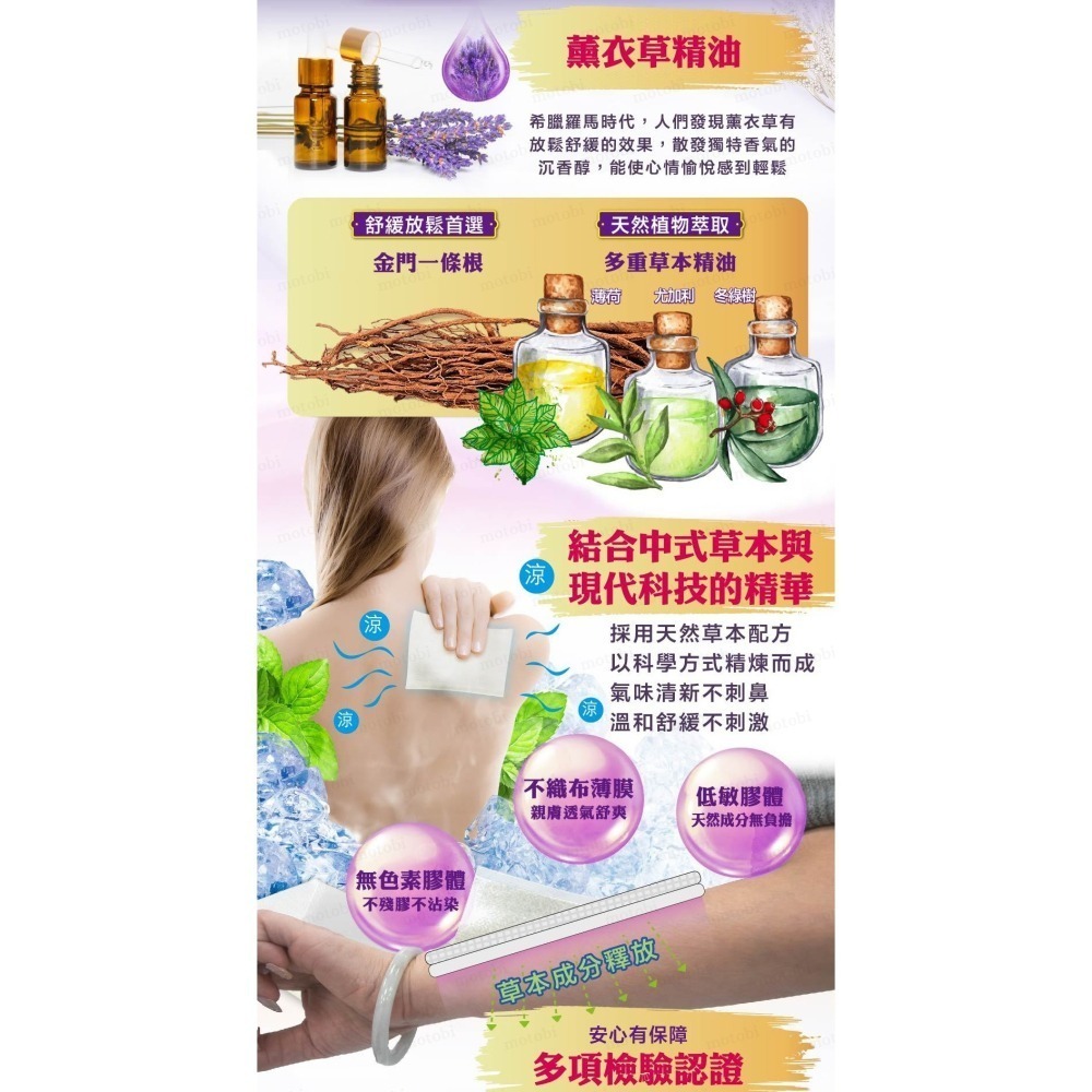 炫煬堂 正宗金門一條根舒緩貼布３包組 (10片/每包) 三款可選 石墨烯 碧璽薄荷 薰衣草-細節圖8