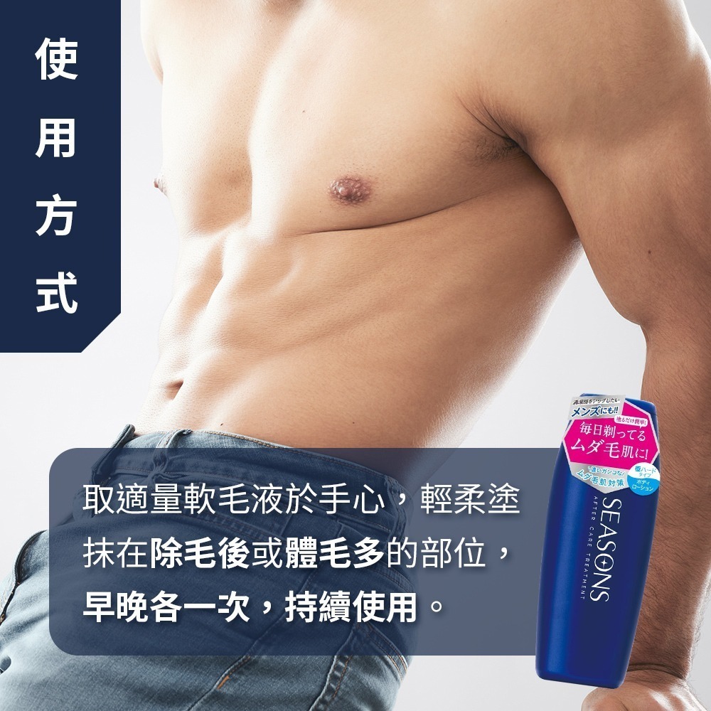日本 明色 MEISHOKU SEASONS系列 修護軟毛液200ml (兩款可選) 除毛後保養 鬍後保養 男女適用-細節圖9