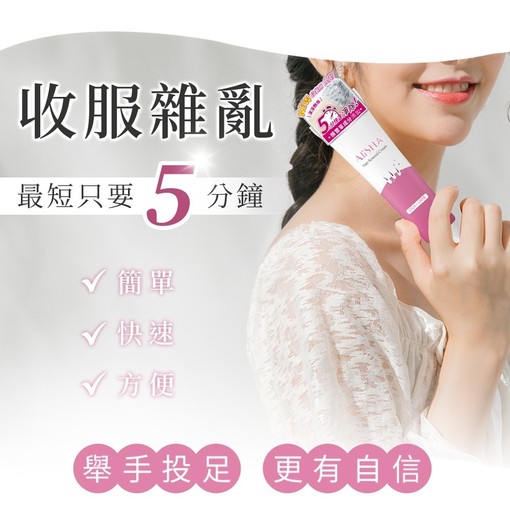 AliSHA 光滑美肌 淨除霜100ml (兩款可選) 私密肌VIO可用 掃除毛躁感-細節圖3