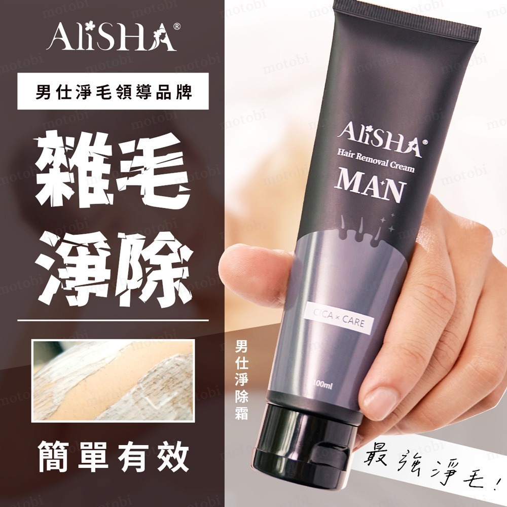 AliSHA 光滑美肌 淨除霜100ml (兩款可選) 私密肌VIO可用 掃除毛躁感-細節圖4