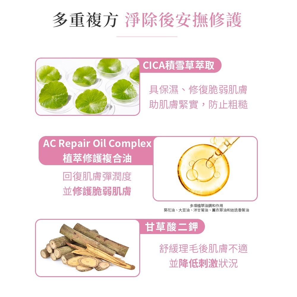AliSHA 光滑美肌 淨除霜100ml (兩款可選) 私密肌VIO可用 掃除毛躁感-細節圖6